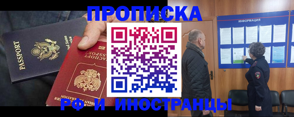 пропишу в квартире в Соколе